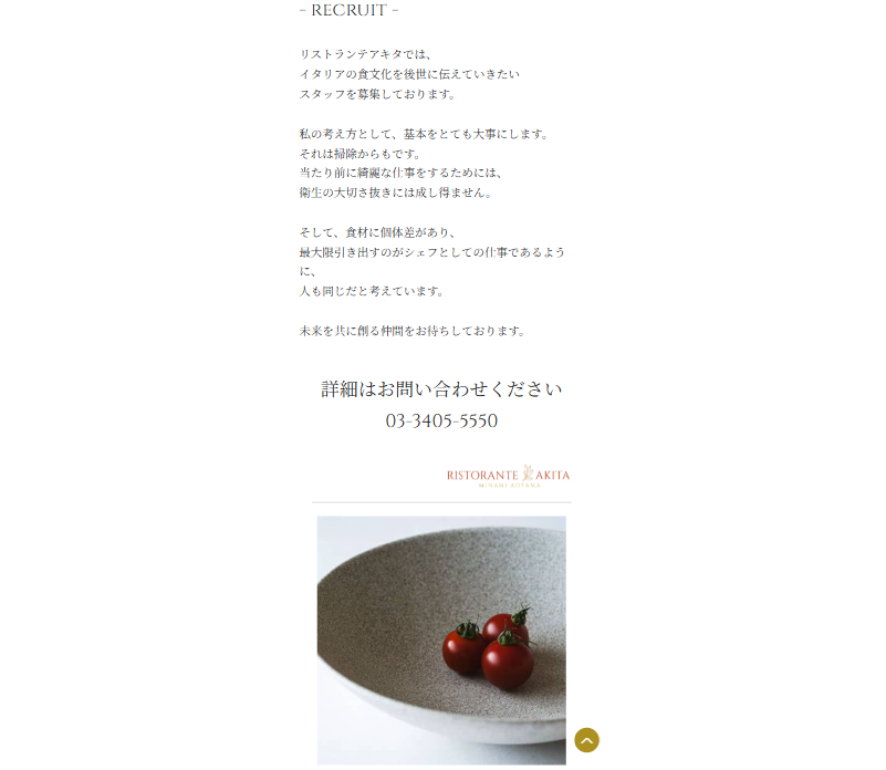 Ristorante Akita Recruit