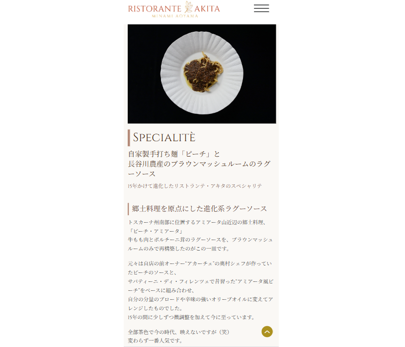 Ristorante Akita Specialité