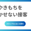 カップルにはやきもちを妬かせない